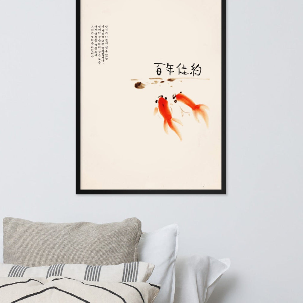 Poster - Hundertjähriges Eheversprechen artlia