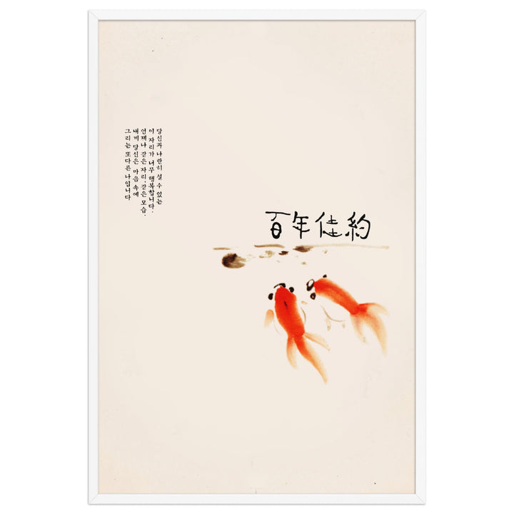 Poster - Hundertjähriges Eheversprechen Weiß / 61×91 cm artlia