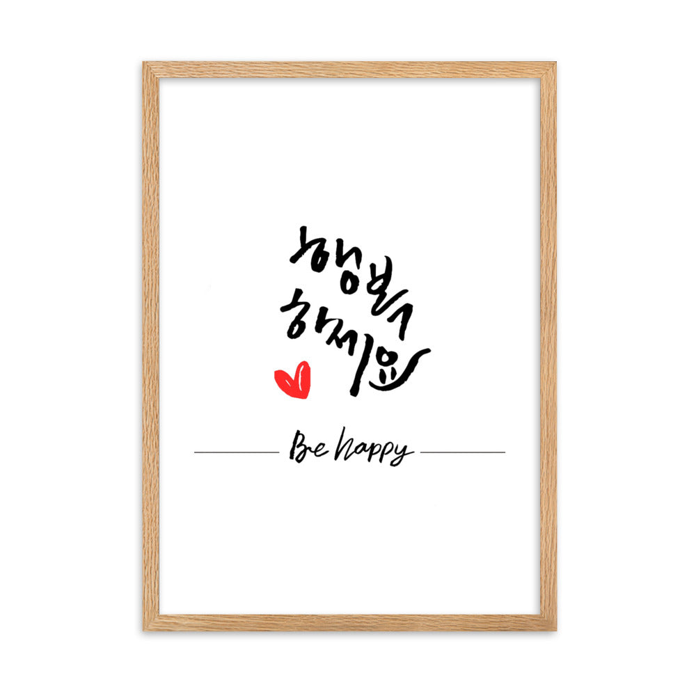 Be happy - Poster im Rahmen Oak / 50×70 cm artlia
