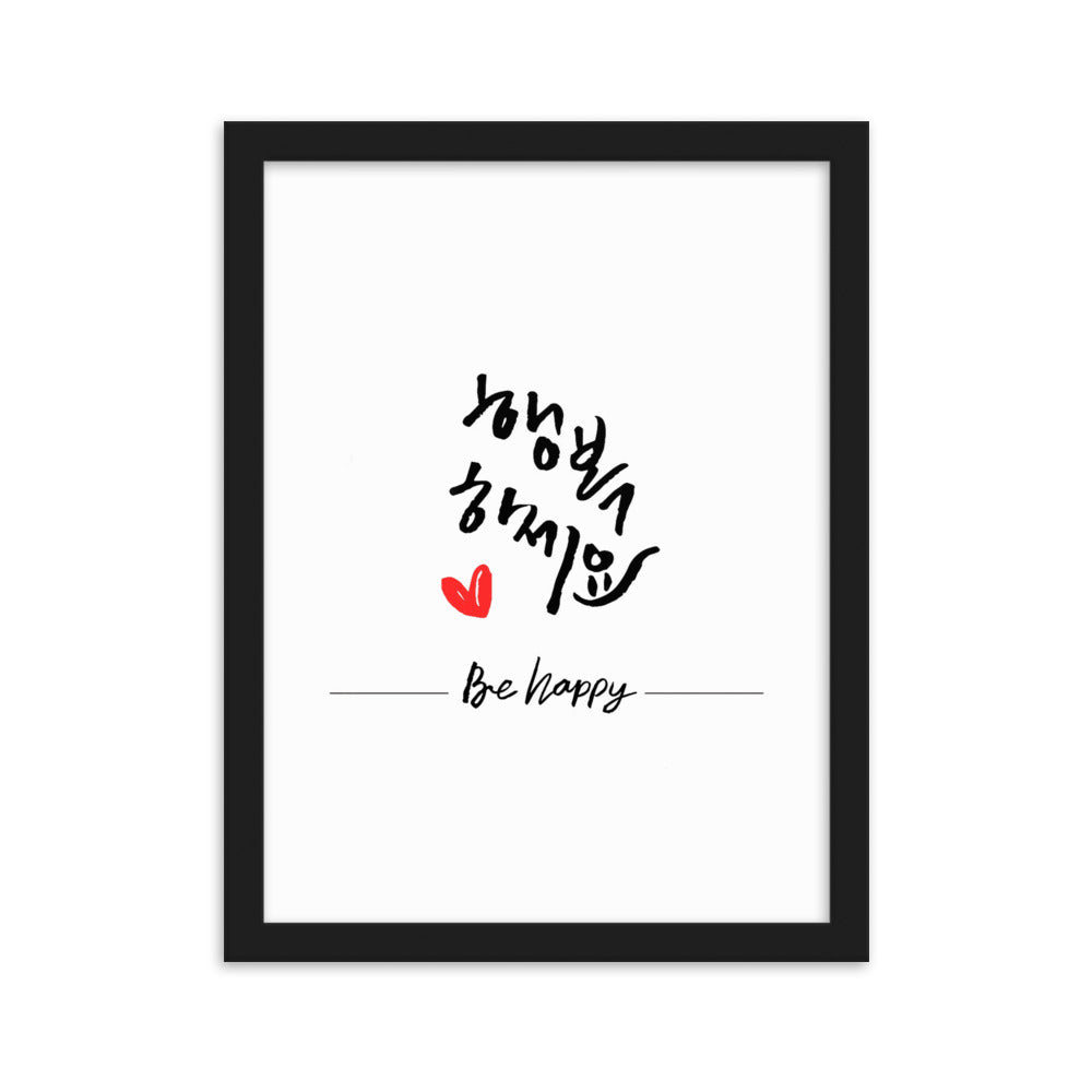 Be happy - Poster im Rahmen Schwarz / 30×40 cm artlia