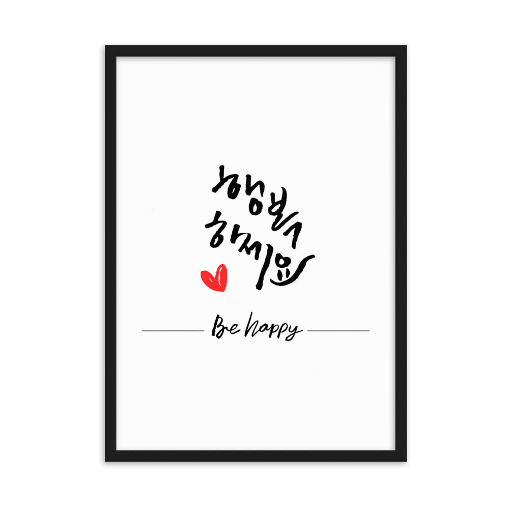 Be happy - Poster im Rahmen Schwarz / 50×70 cm artlia