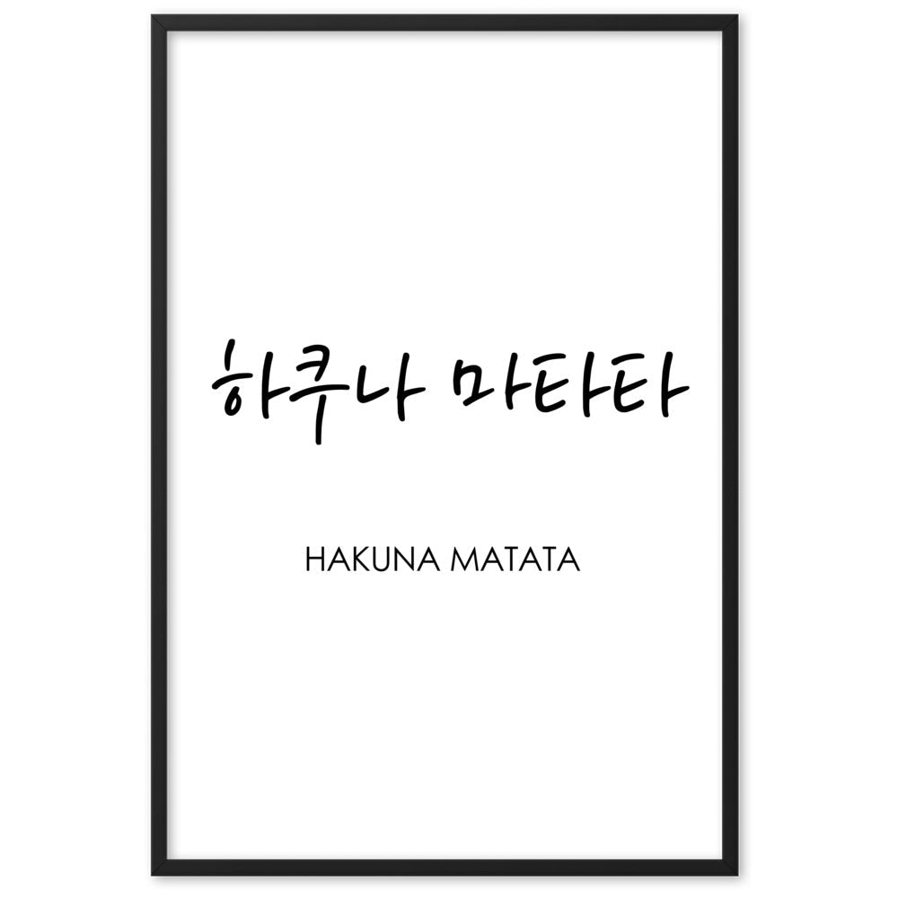 Hakuna