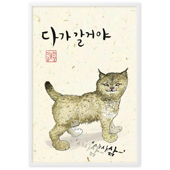 Poster - Wildkatze Sark artlia
