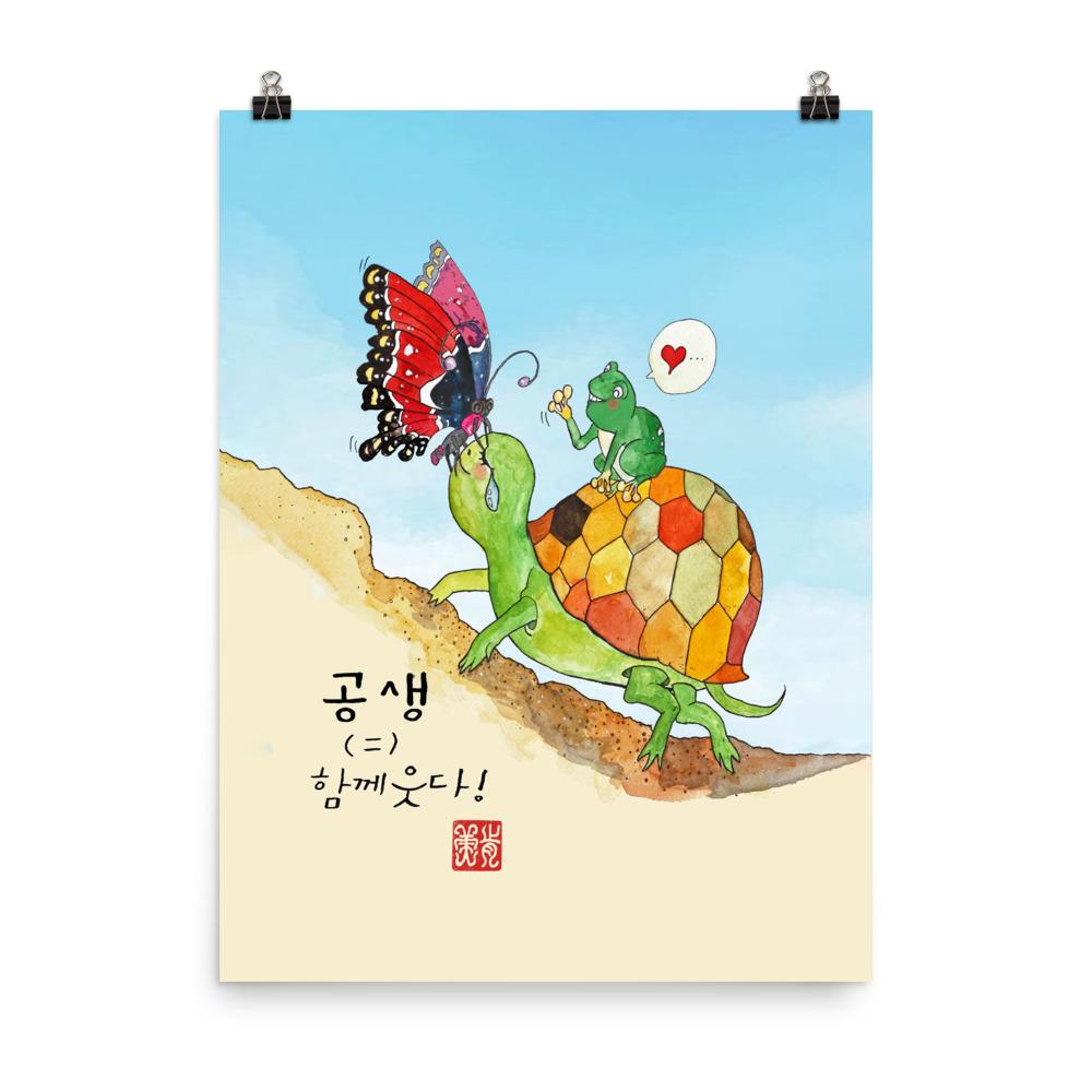 Poster - Tränen der Schildkröte 30x41 cm artlia