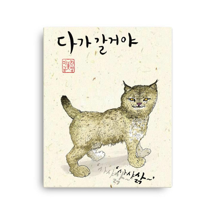 Wildkatze Sark - Leinwand 41x51 cm artlia