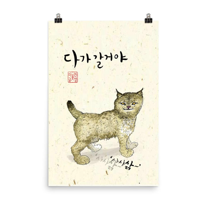 Poster - Wildkatze Sark 30x45 cm artlia