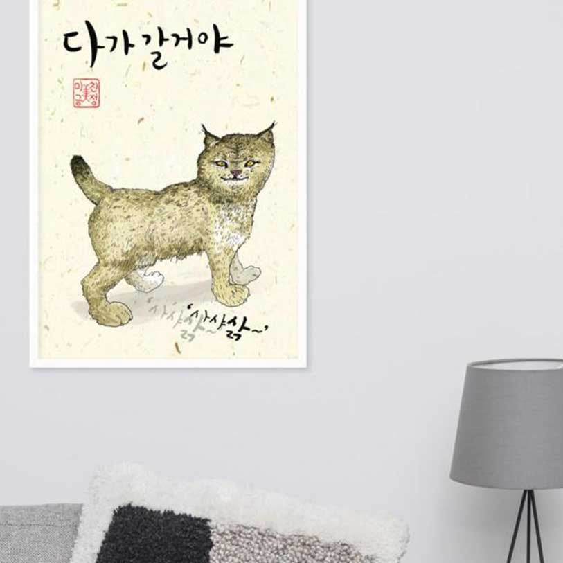 Poster - Wildkatze Sark artlia