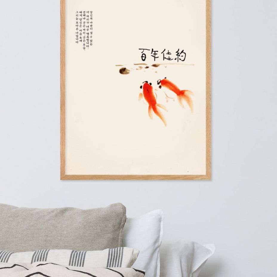 Poster - Honderdjarig huwelijksbelofte