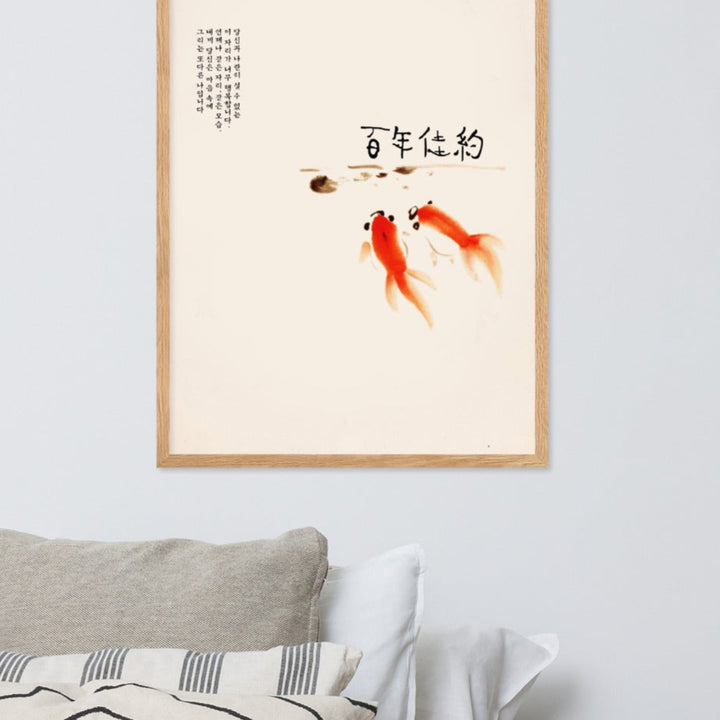 Poster - Honderdjarig huwelijksbelofte