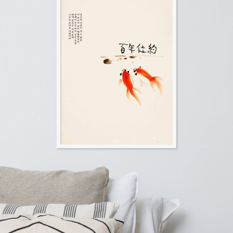 Poster - Honderdjarig huwelijksbelofte