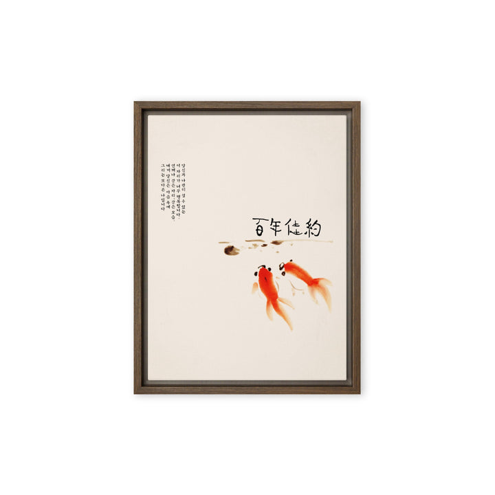 Leinwand - Hundertjähriges Eheversprechen Braun / 31x41 cm (12″×16″) artlia