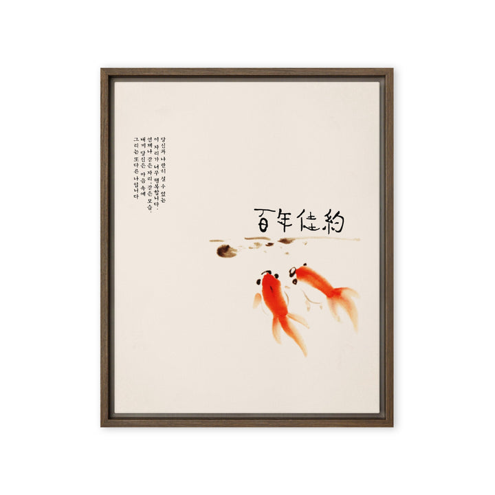 Leinwand - Hundertjähriges Eheversprechen Braun / 41x51 cm (16″×20″) artlia