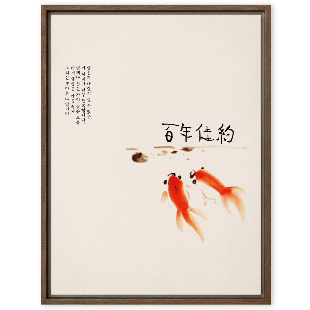 Leinwand - Hundertjähriges Eheversprechen Kuratoren von artlia Braun / 46x61 cm (18″×24″) artlia