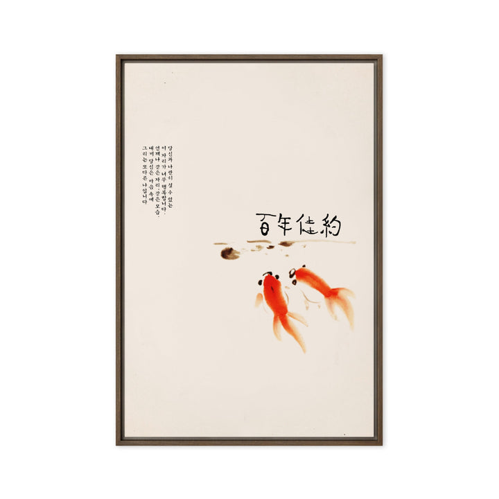 Leinwand - Hundertjähriges Eheversprechen Braun / 51x76 cm (20″×30″) artlia