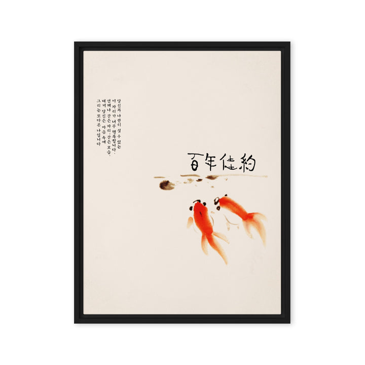 Leinwand - Hundertjähriges Eheversprechen Schwarz / 46x61 cm (18″×24″) artlia
