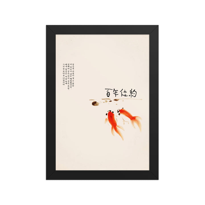 Poster - Hundertjähriges Eheversprechen Kuratoren von artlia Schwarz / 21×30 cm artlia