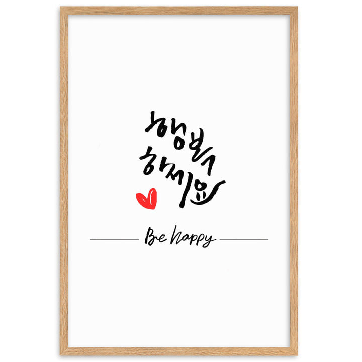 Be happy - Poster im Rahmen Kuratoren von artlia Oak / 61×91 cm artlia