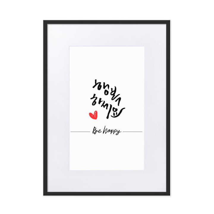 Be happy - Poster im Rahmen mit Passepartout Kuratoren von artlia Schwarz / 50×70 cm artlia