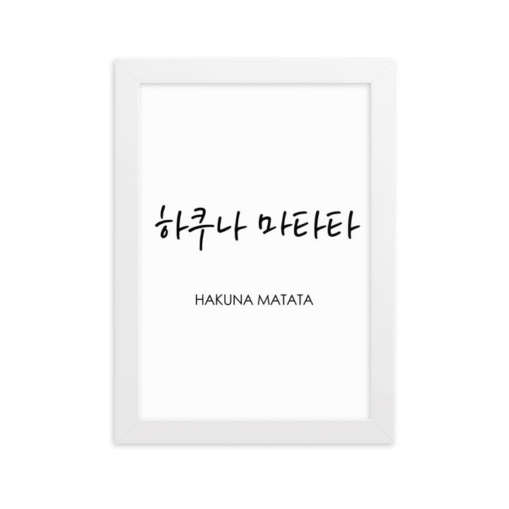 Koreanische Kaligraphie Hakuna Matata - Poster im Rahmen artlia Weiß / 21×30 cm artlia