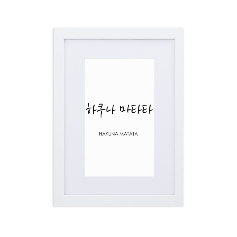 Koreanische Kaligraphie Hakuna Matata - Poster im Rahmen mit Passepartout artlia Weiß / 21×30 cm artlia