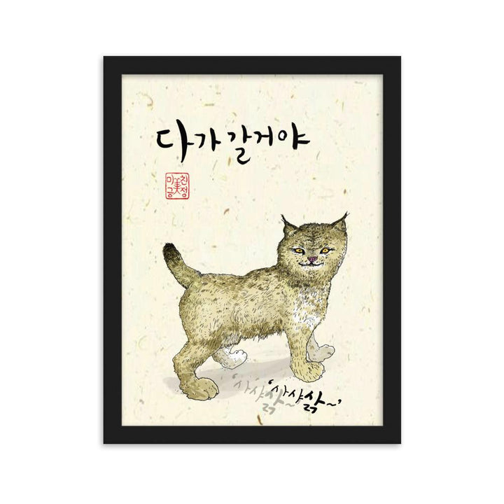 Wildkatze Sark - Poster im Rahmen artlia Schwarz / 30×40 cm artlia