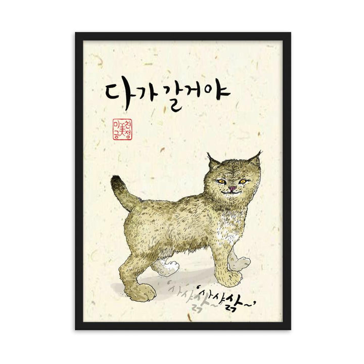 Wildkatze Sark - Poster im Rahmen artlia Schwarz / 50×70 cm artlia